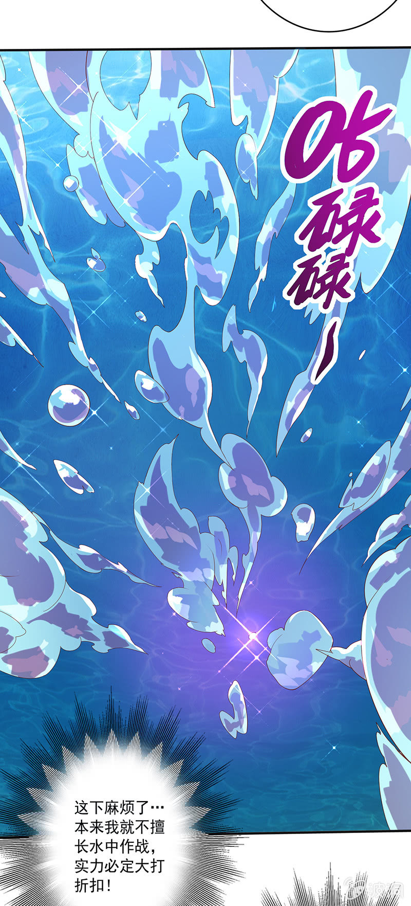 第83话 死穴！！14