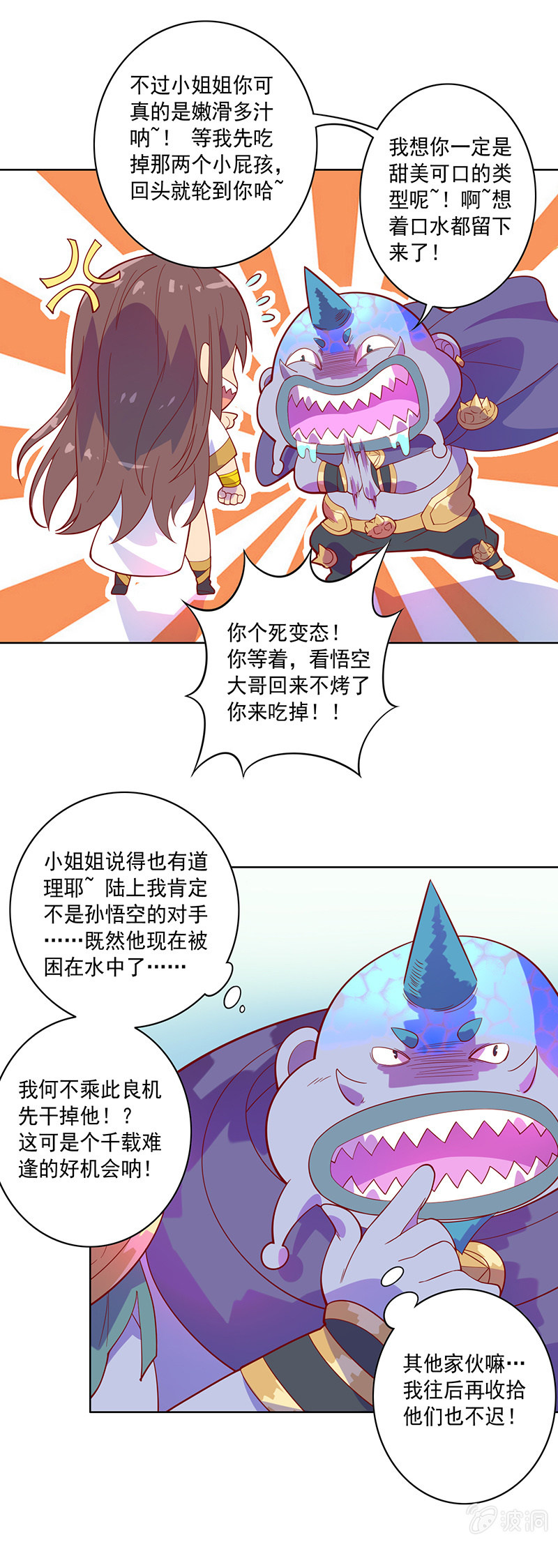 第83话 死穴！！17