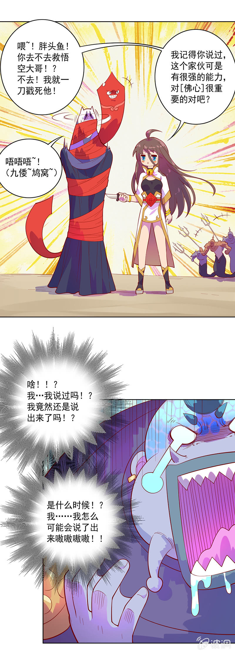 第83话 死穴！！18