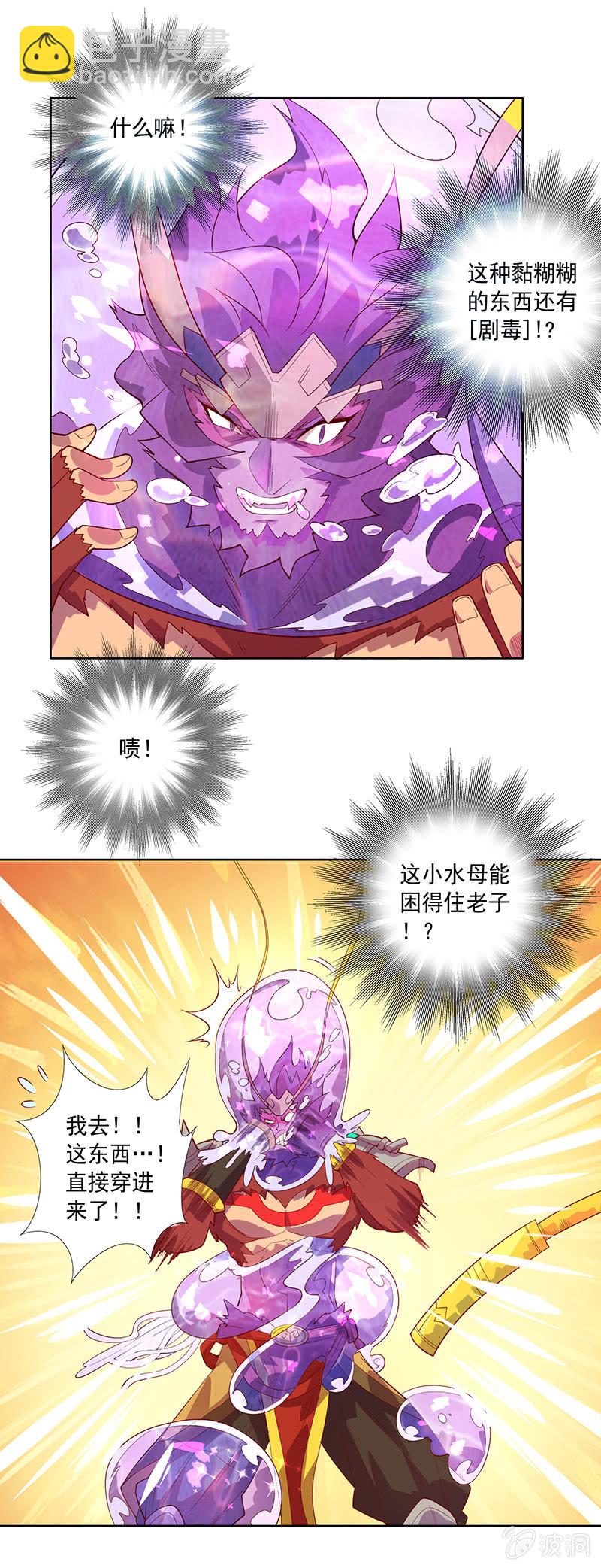 第83话 死穴！！2