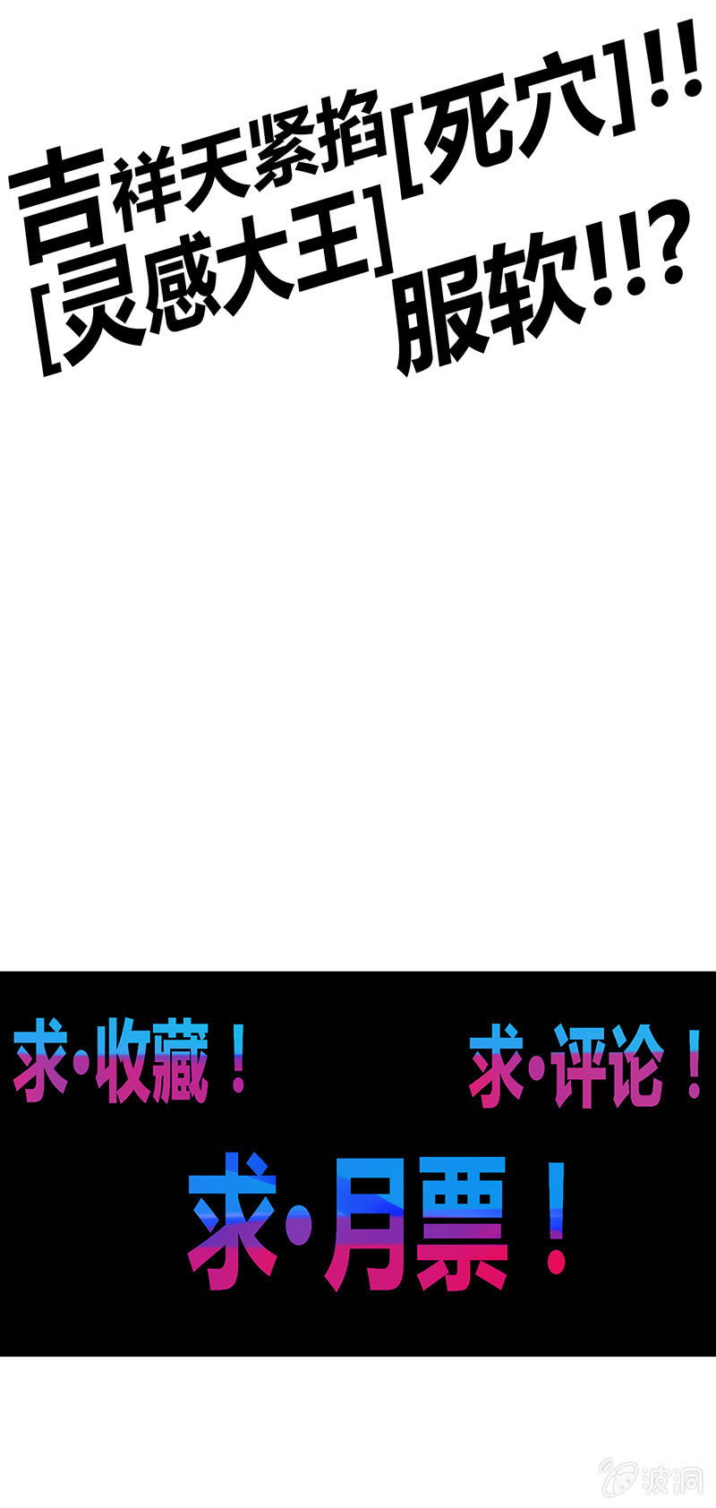 第83话 死穴！！20