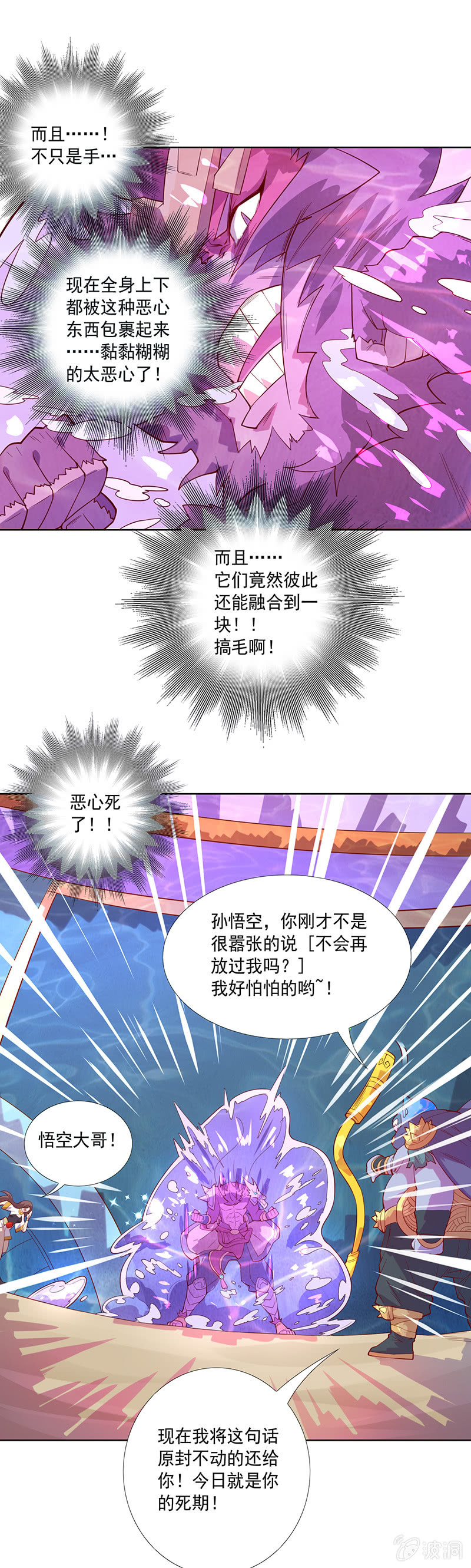 第83话 死穴！！3
