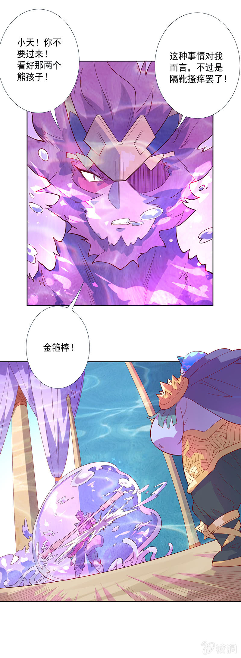 第83话 死穴！！5