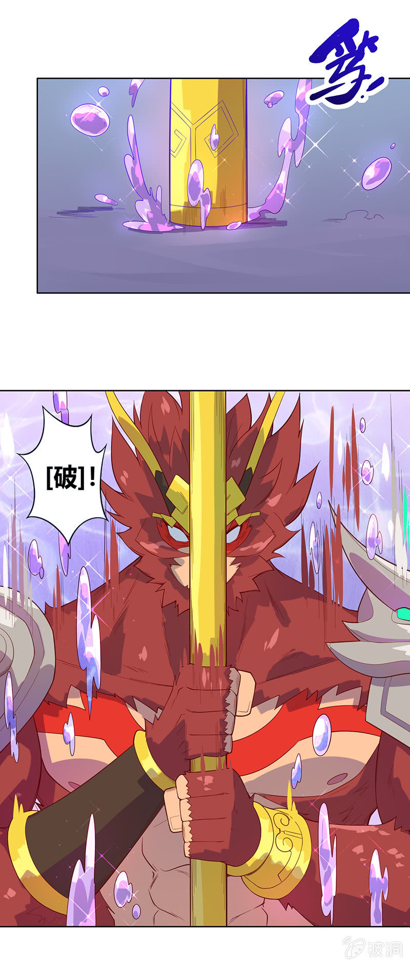 第83话 死穴！！6