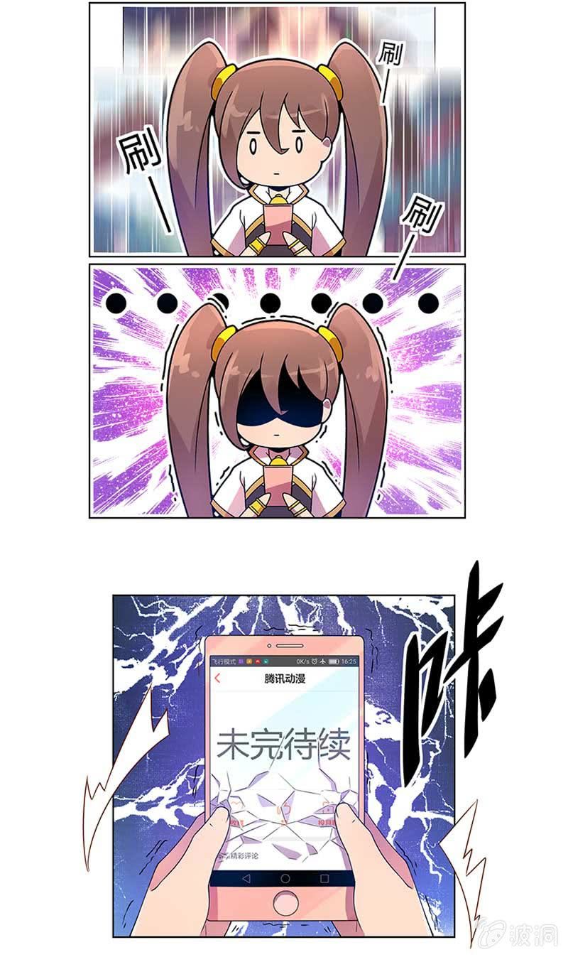 番外篇 悲剧女主2