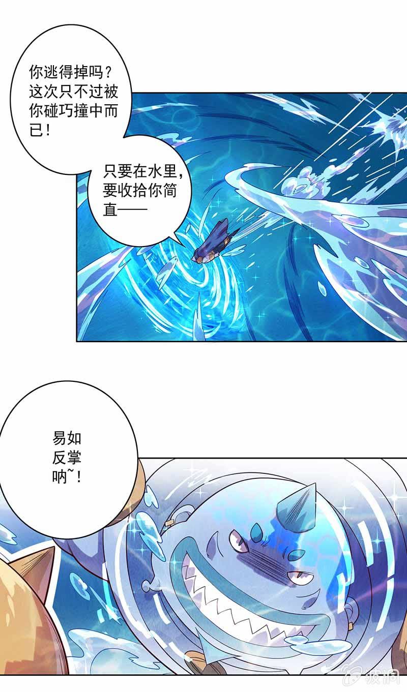 第87话 死流6