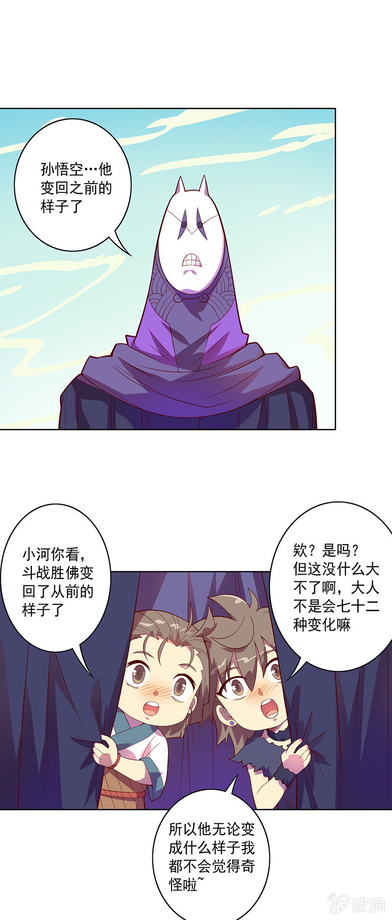 第94话 因果不空1