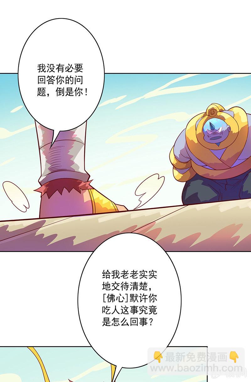 第94话 因果不空13