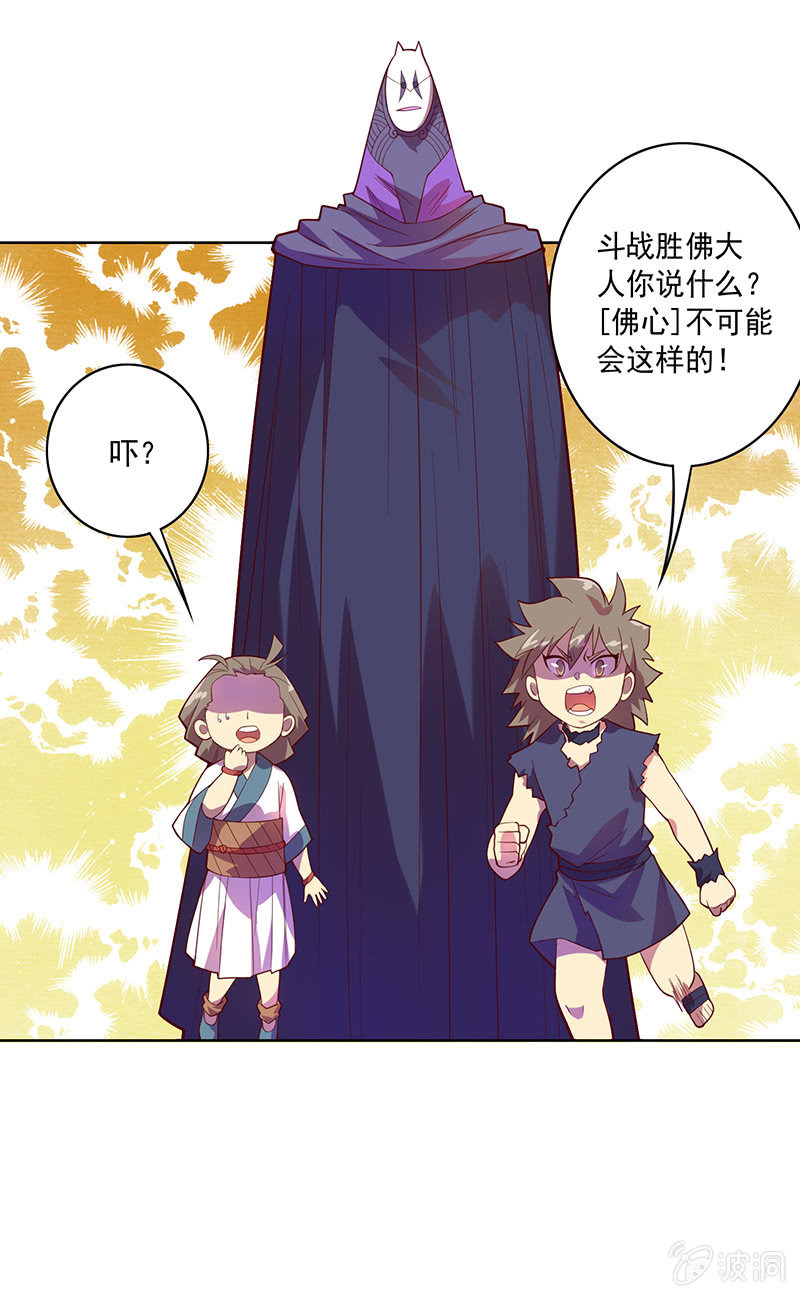 第94话 因果不空15