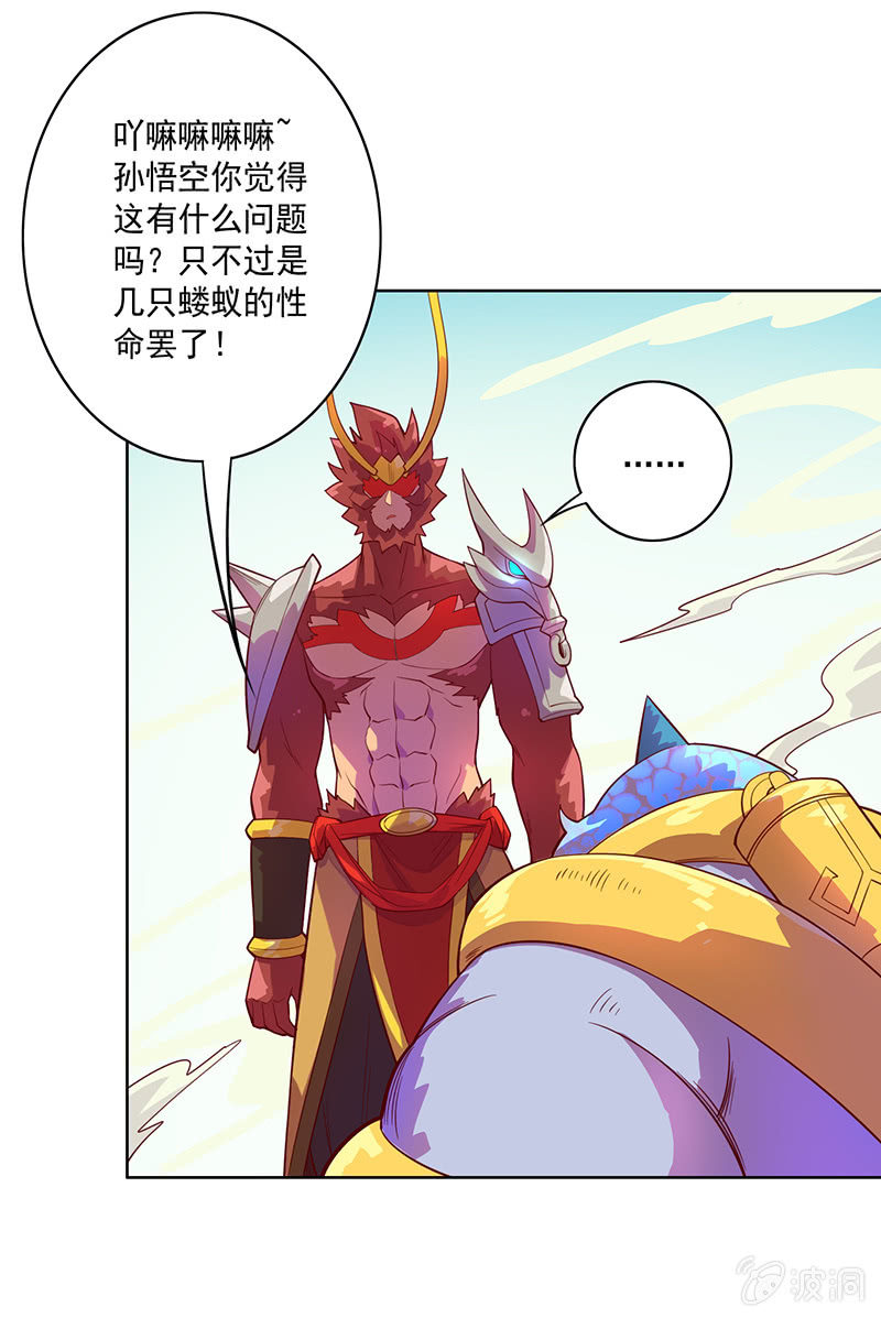 第94话 因果不空16