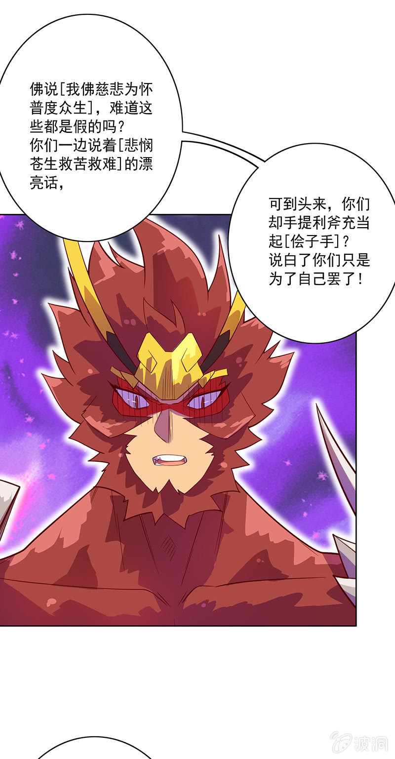第94话 因果不空17