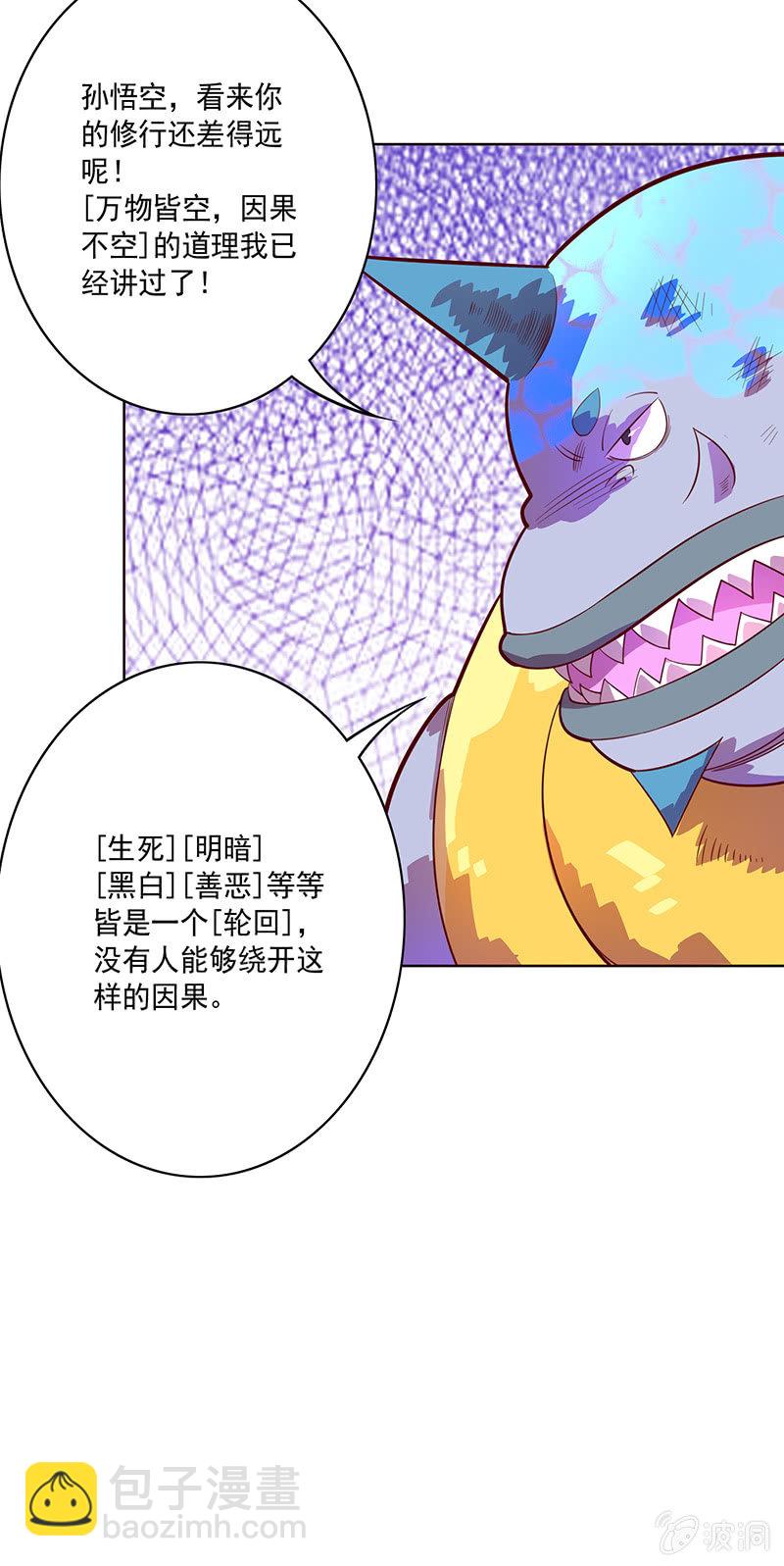 第94话 因果不空18