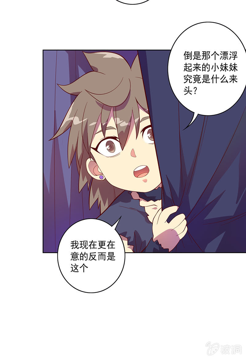 第94话 因果不空2