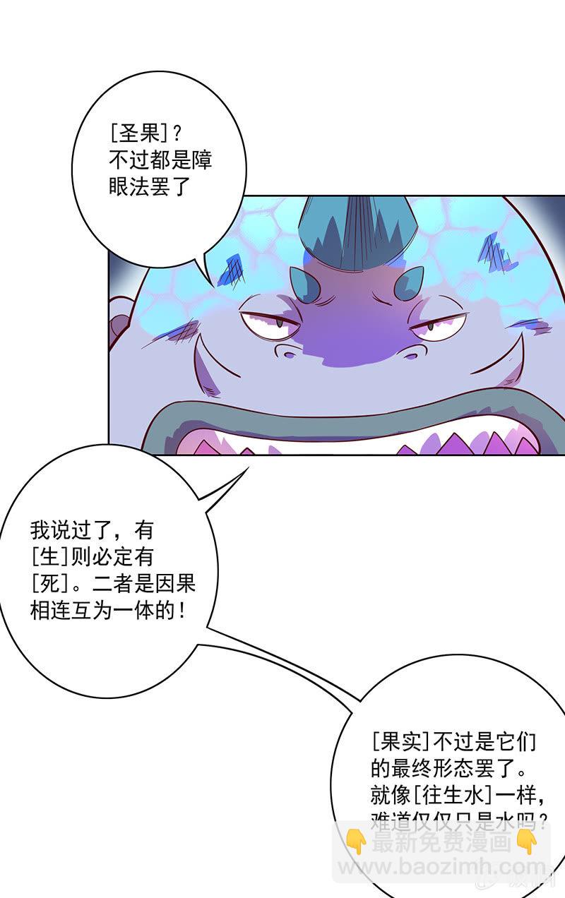 第94话 因果不空21