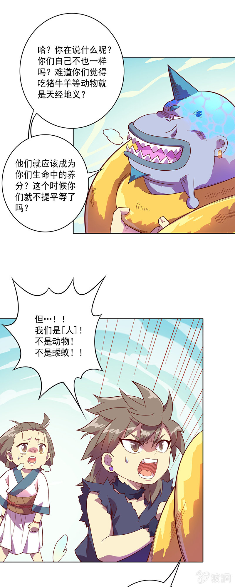 第94话 因果不空25