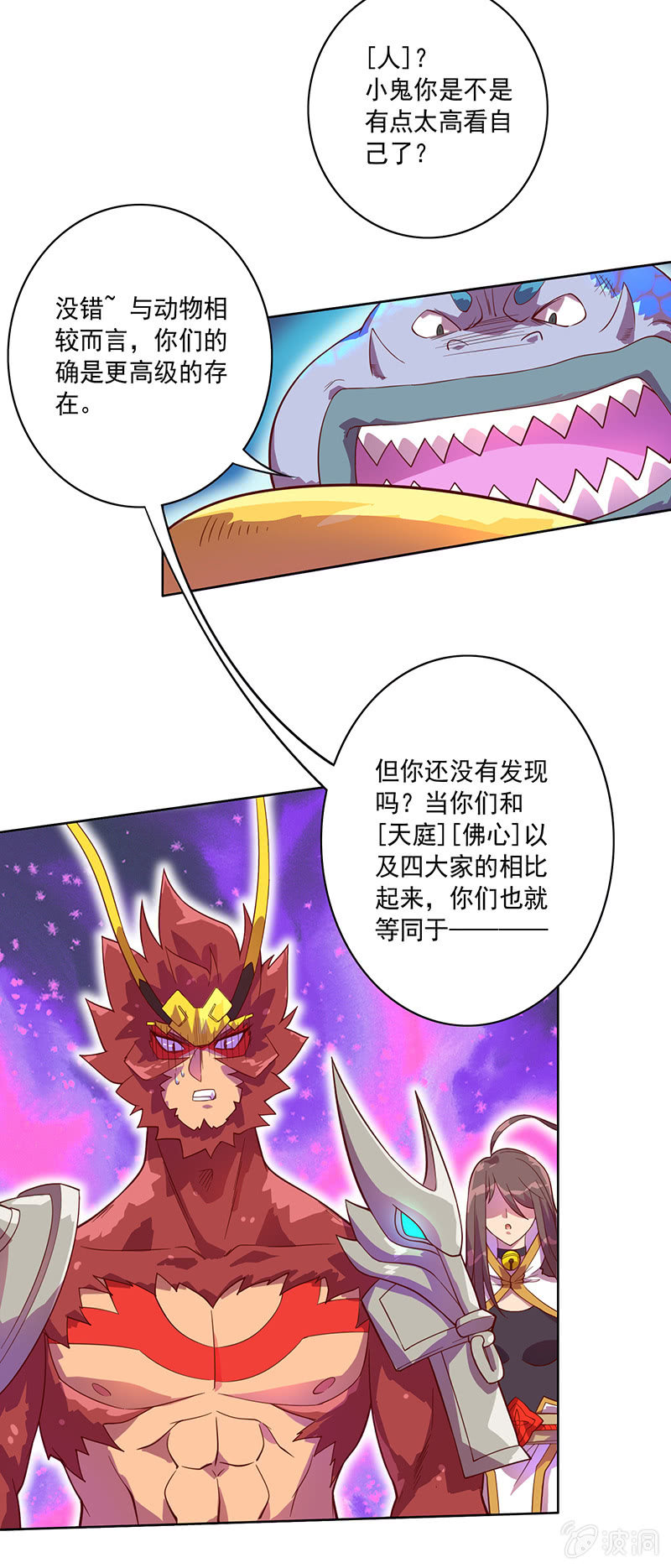 第94话 因果不空26