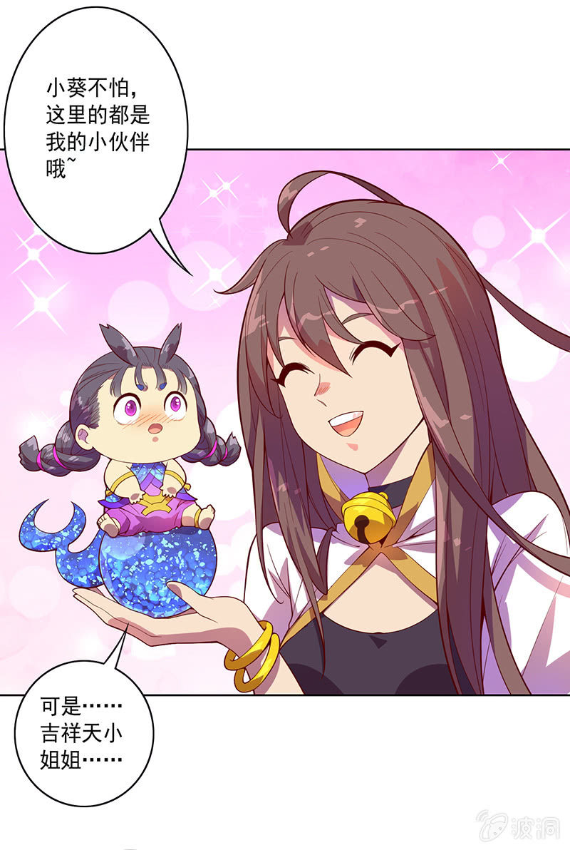 第94话 因果不空3