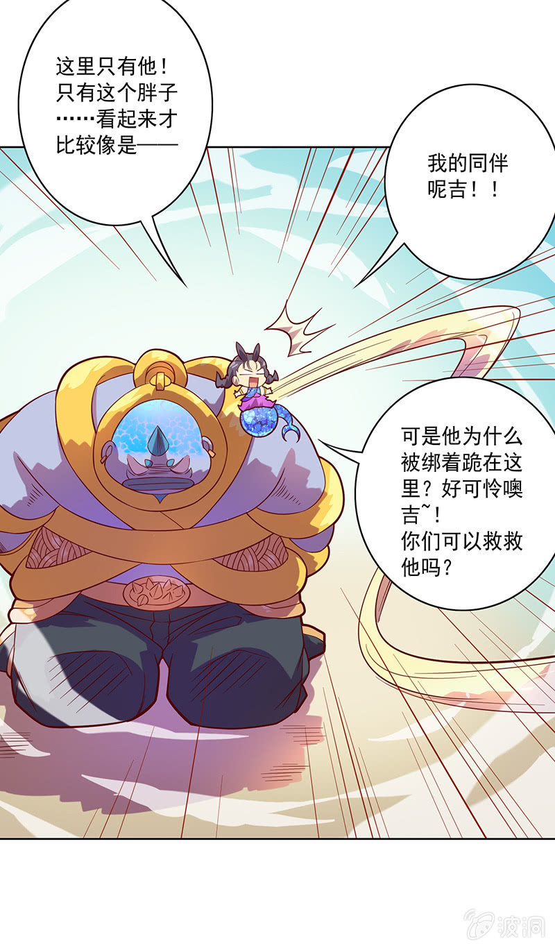第94话 因果不空5