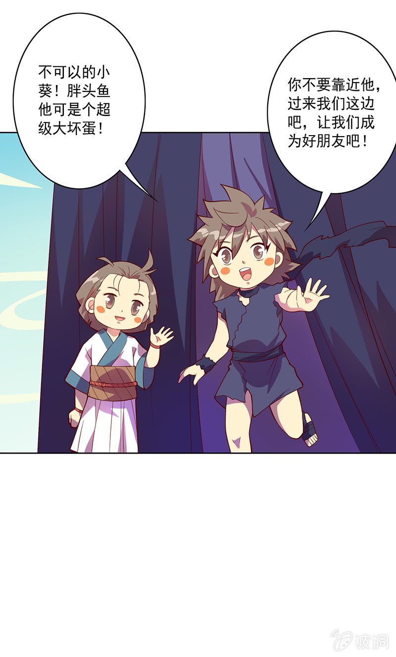 第94话 因果不空6