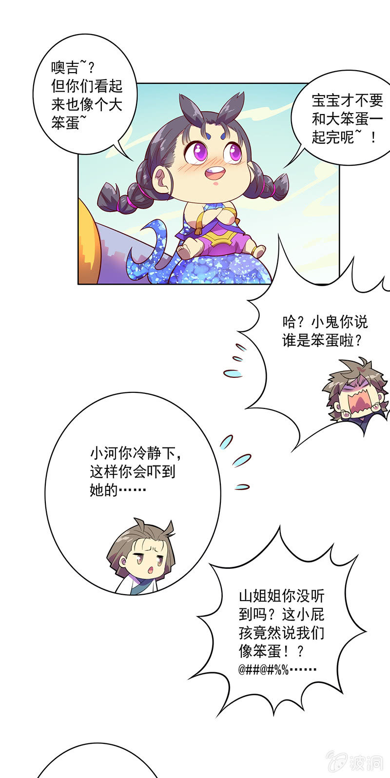 第94话 因果不空7