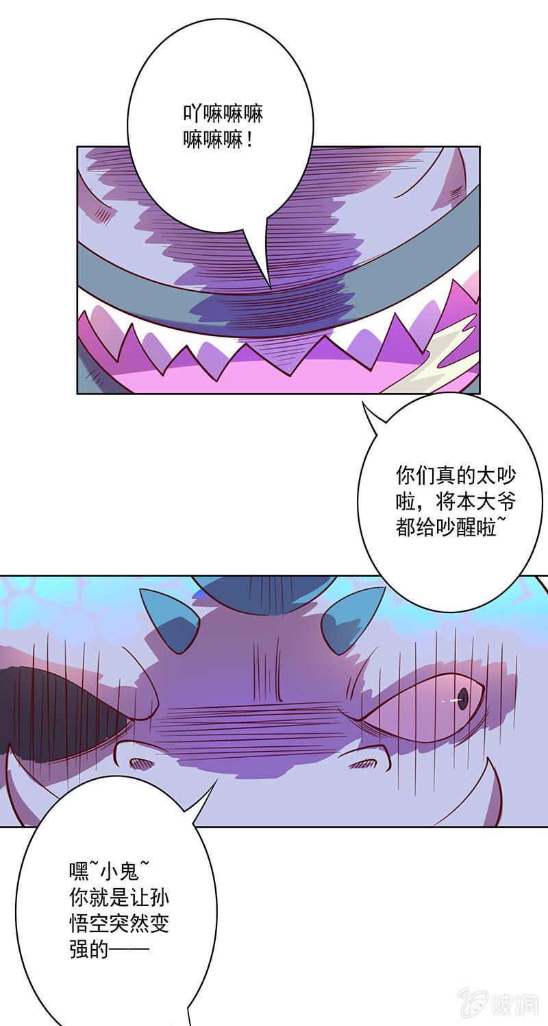 第94话 因果不空9