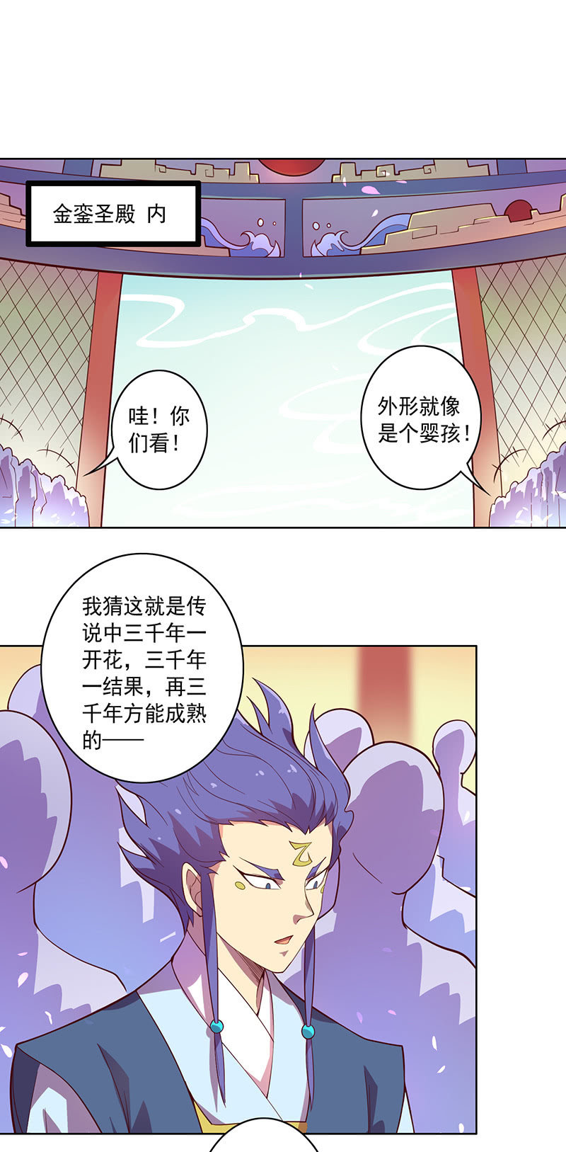 第95话天庭得计划1