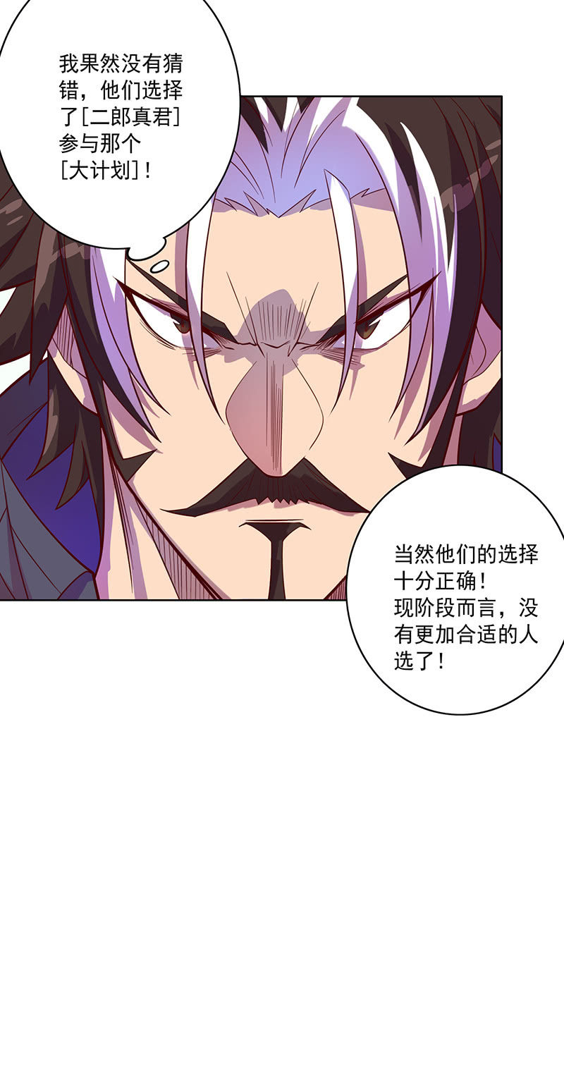 第95话天庭得计划11