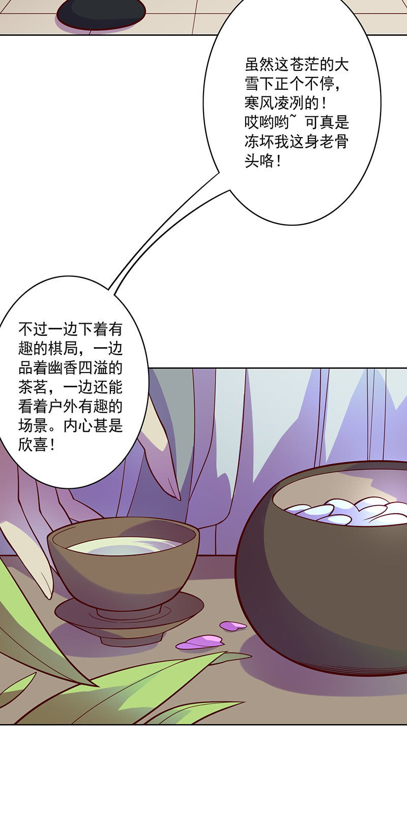 第95话天庭得计划14