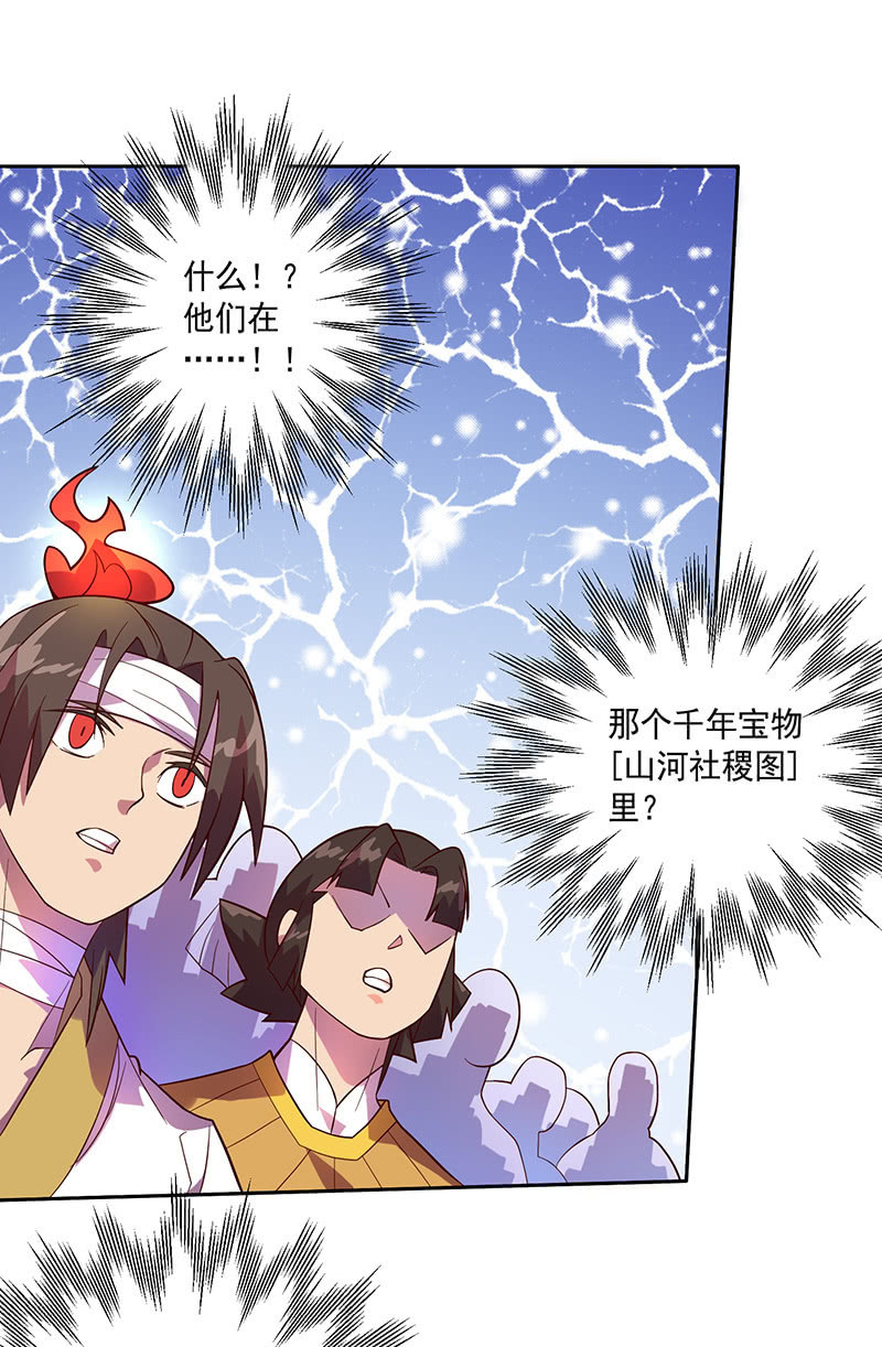 第95话天庭得计划17
