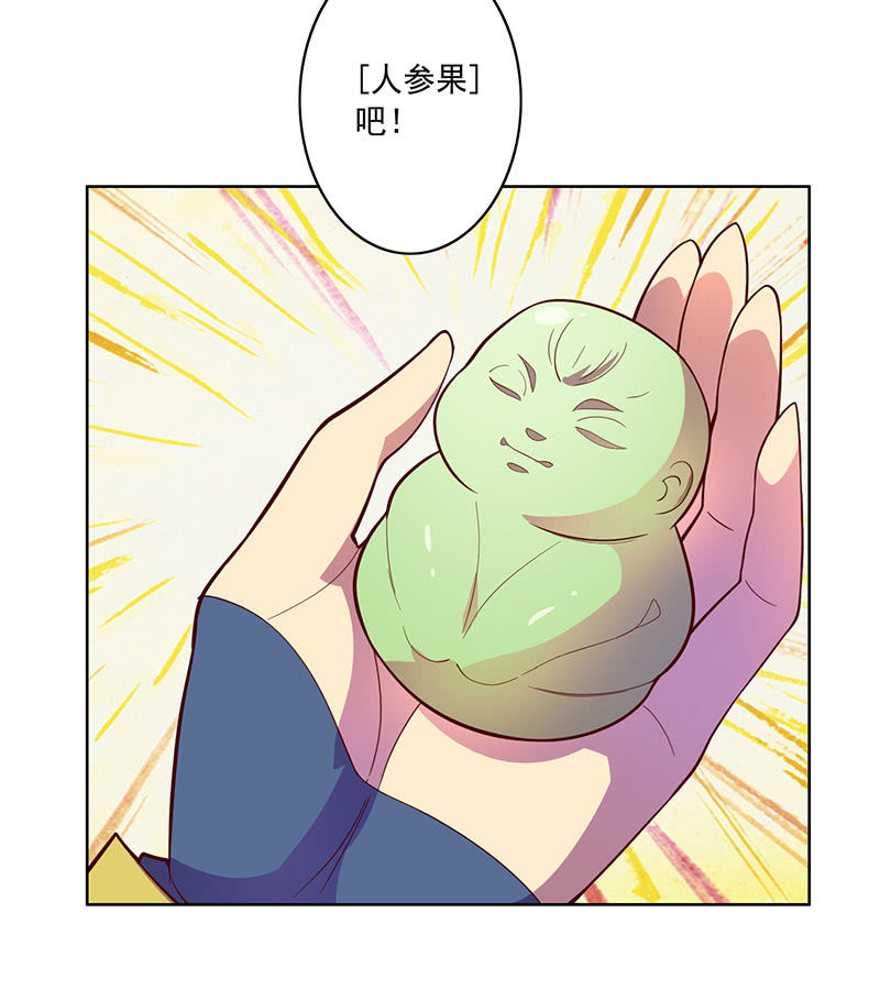 第95话天庭得计划2