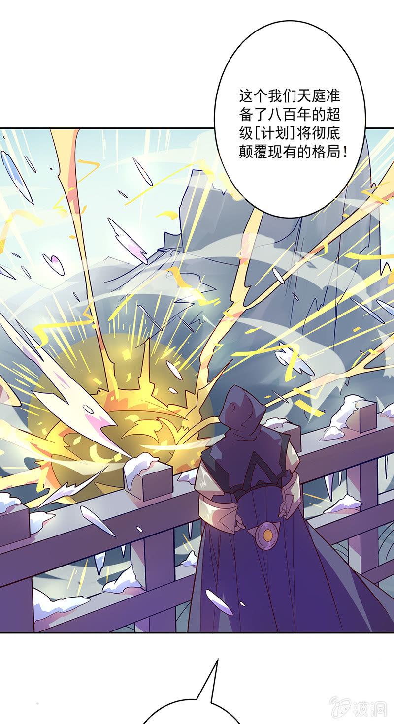 第95话天庭得计划20