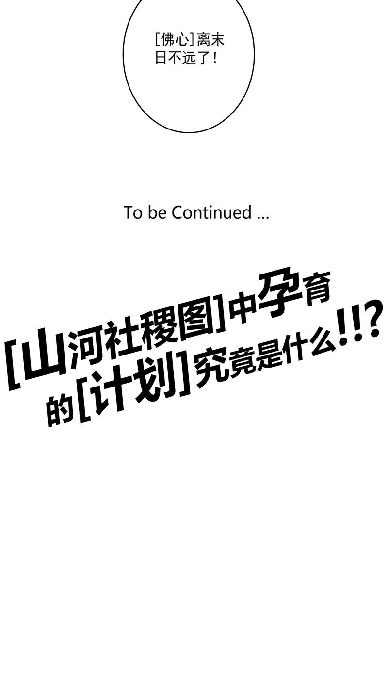 第95话天庭得计划21