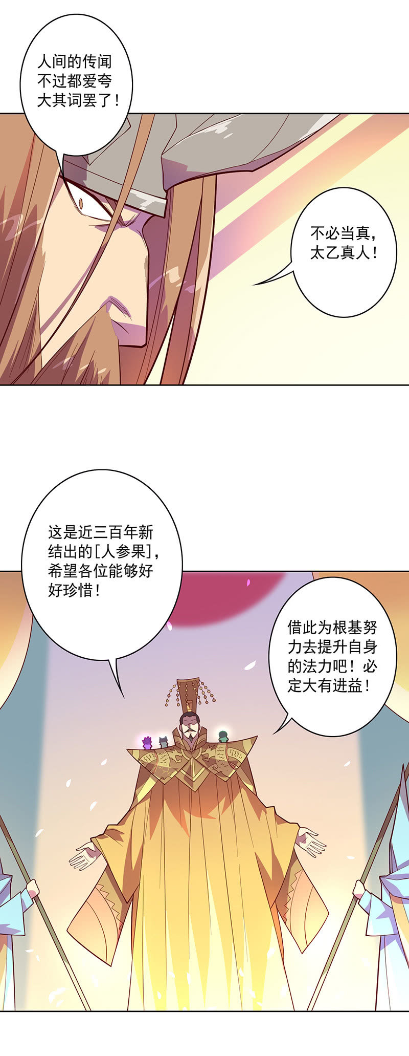 第95话天庭得计划3