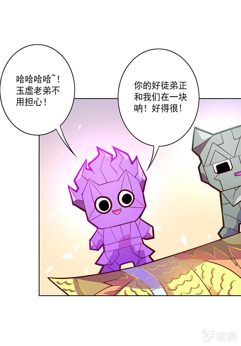 第95话天庭得计划8