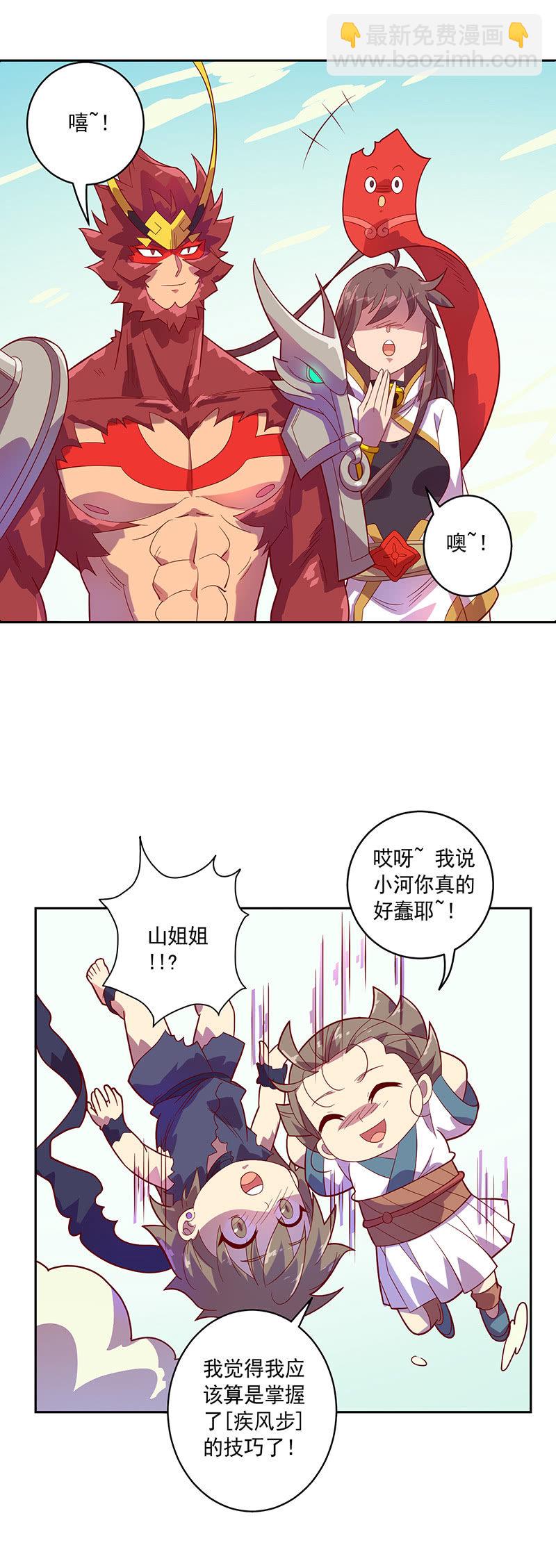 第99话 师父！13