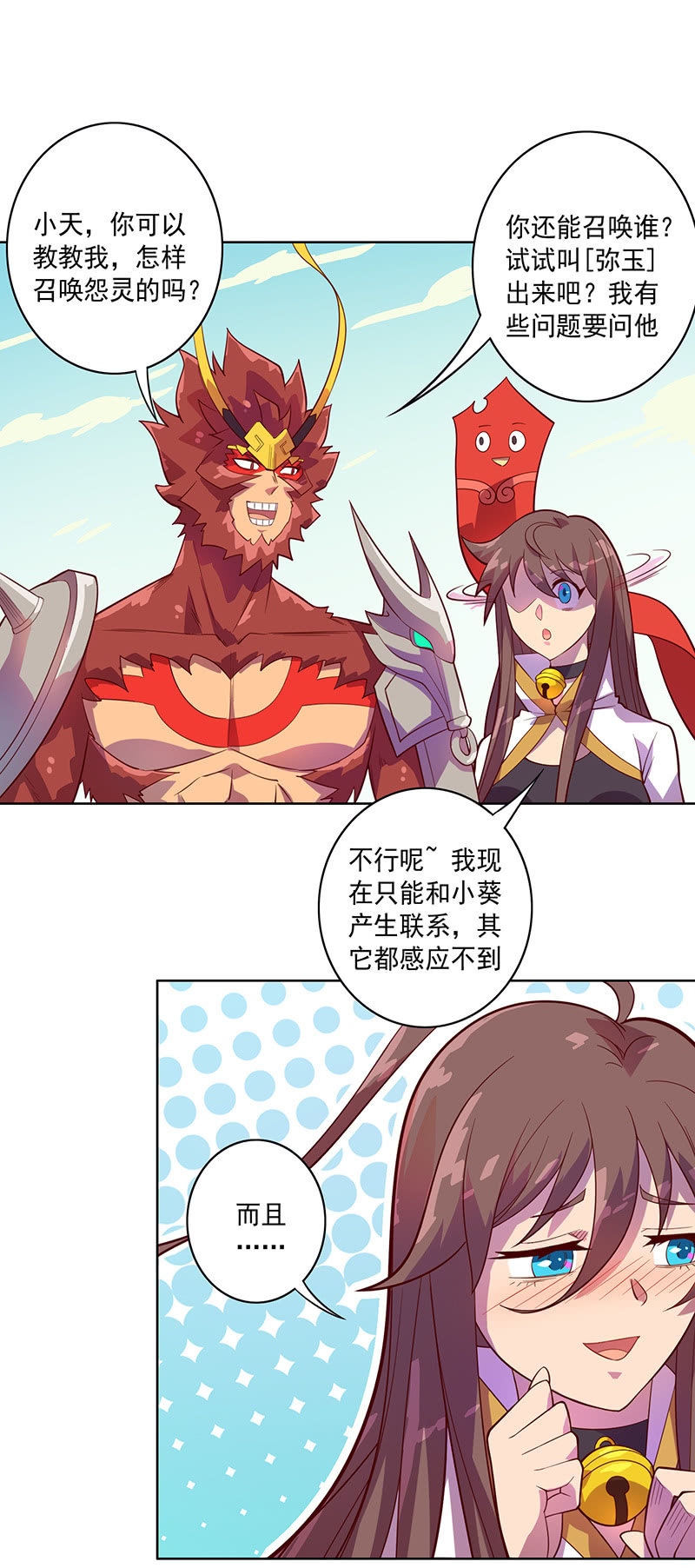 第99话 师父！15