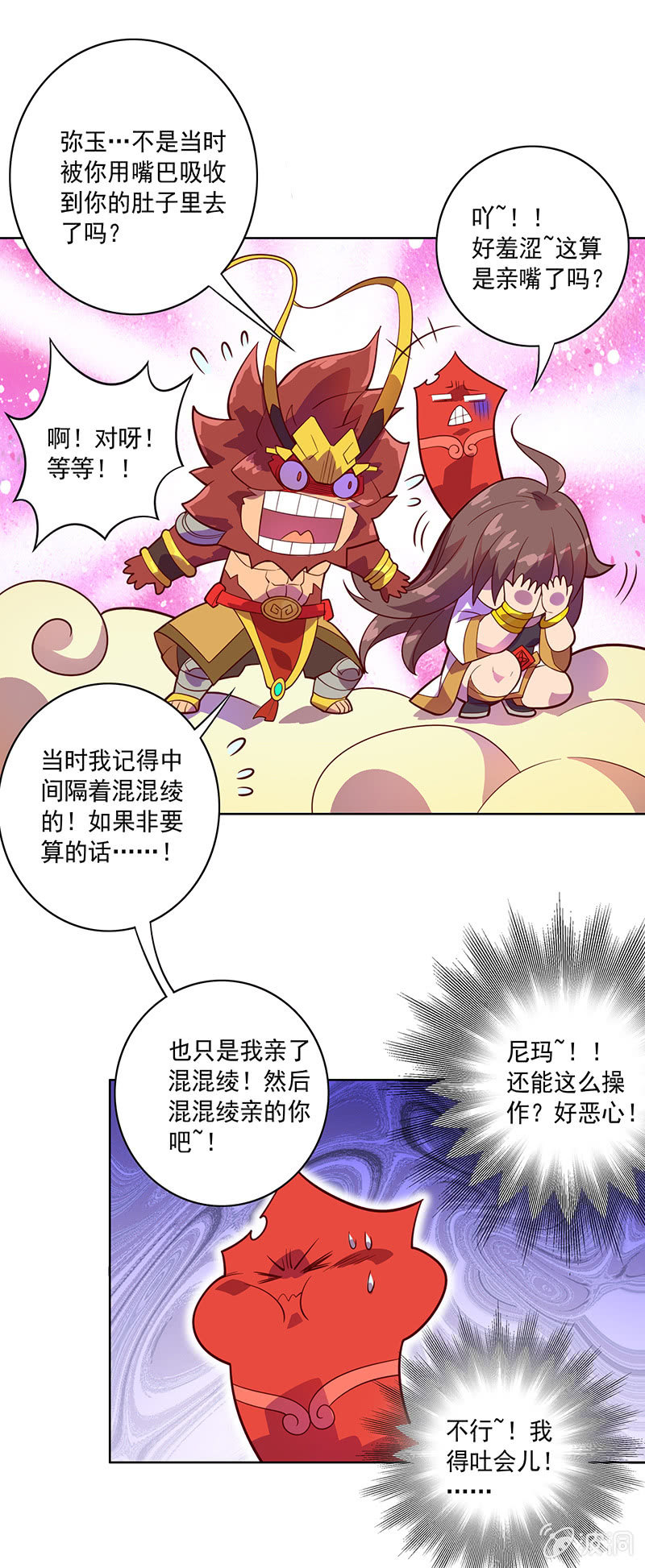 第99话 师父！16
