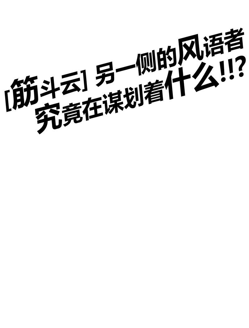 第99话 师父！21