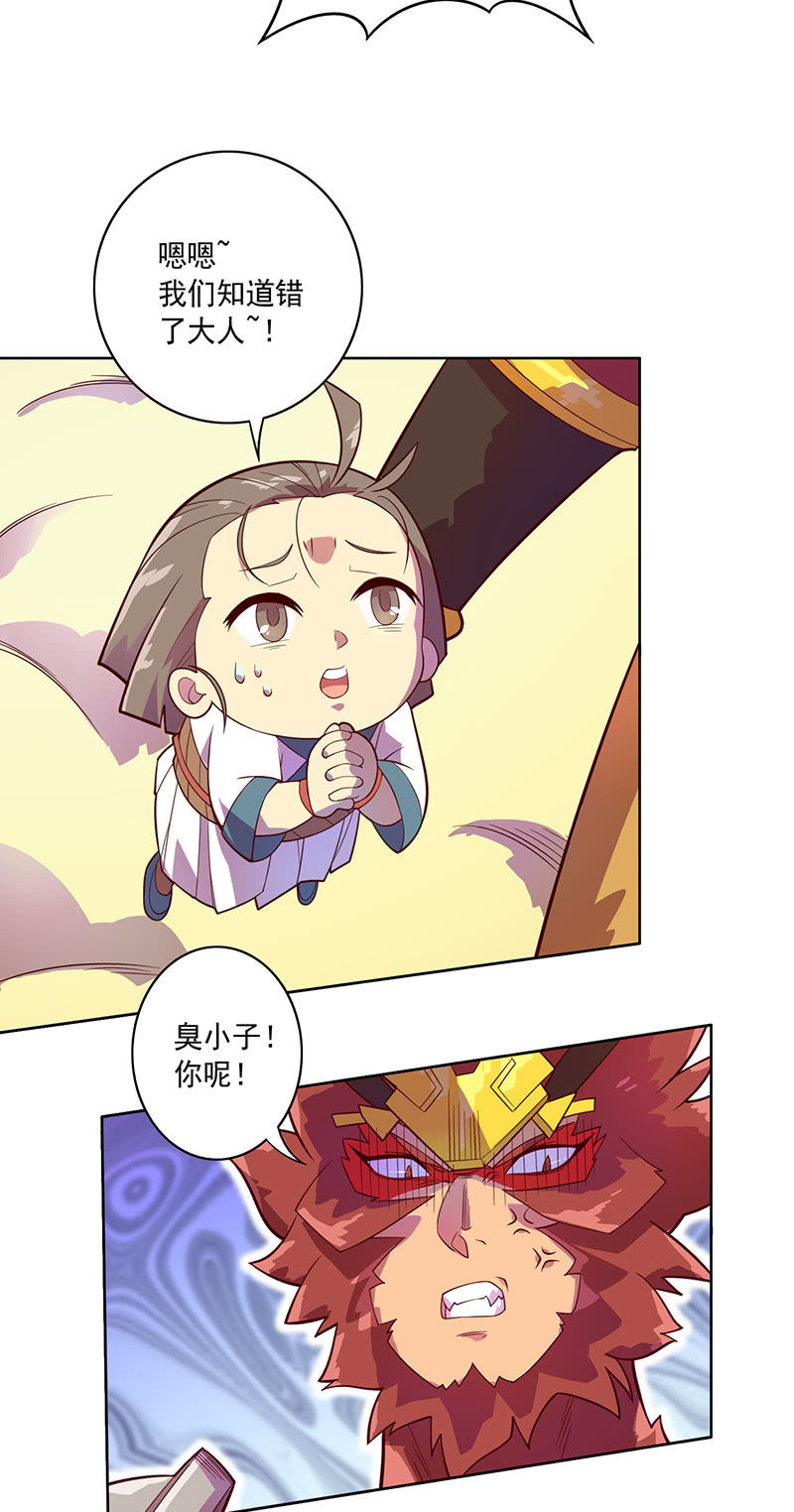 第99话 师父！3