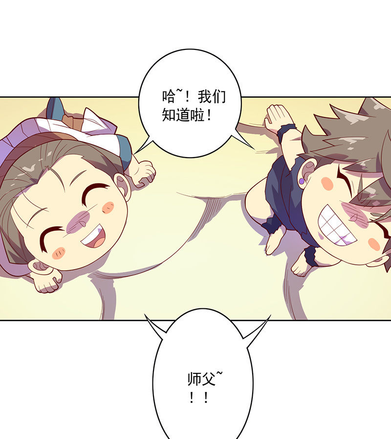 第99话 师父！7