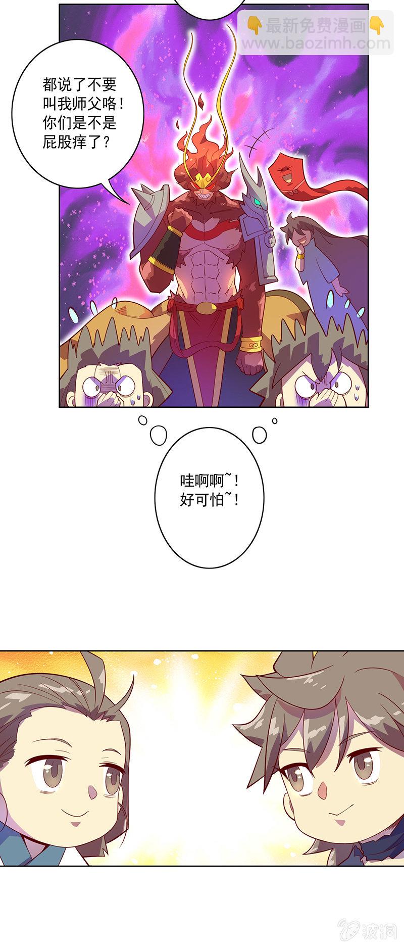 第99话 师父！8