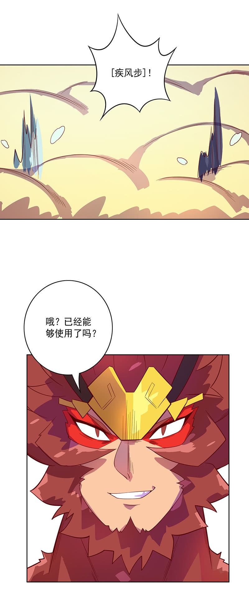 第99话 师父！9