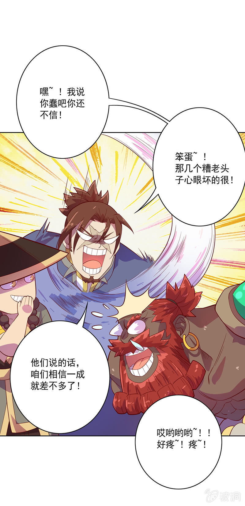 第105话 离殇公约16