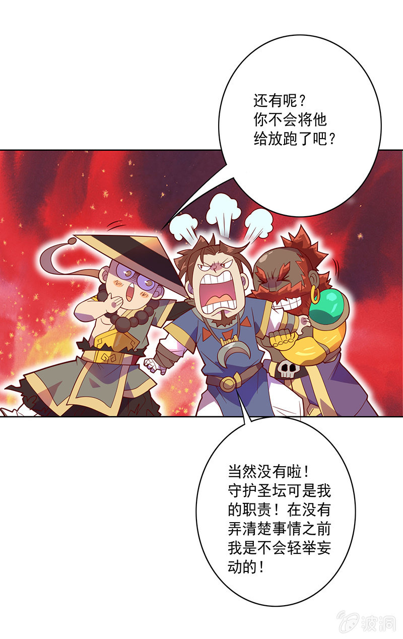 第105话 离殇公约28