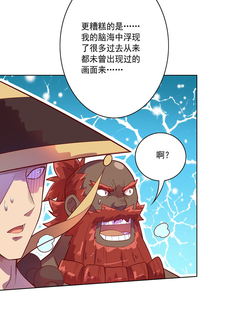 第105话 离殇公约30