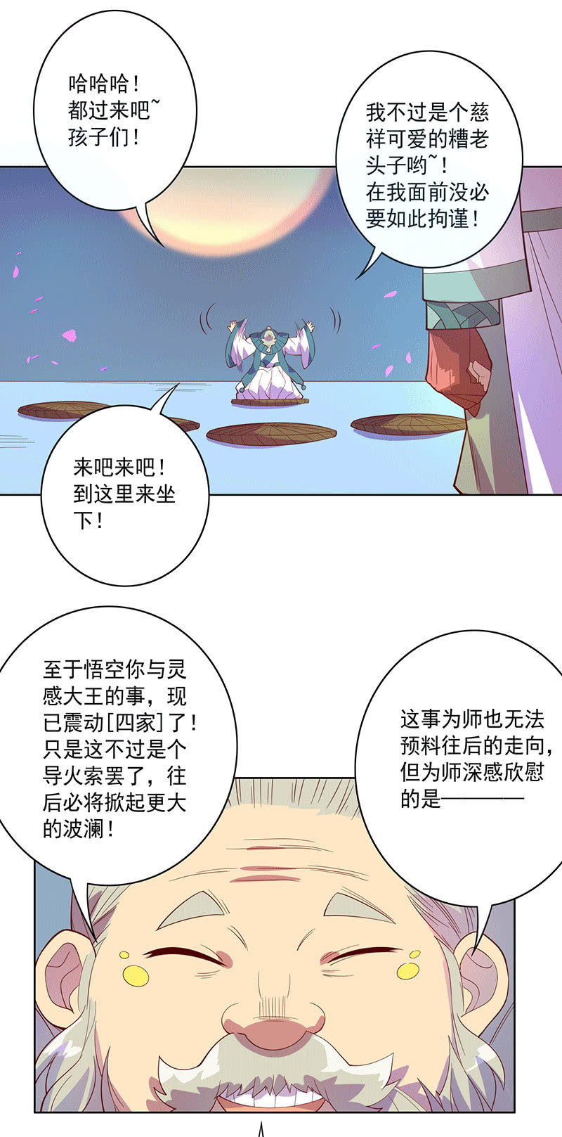 第112话 会面19