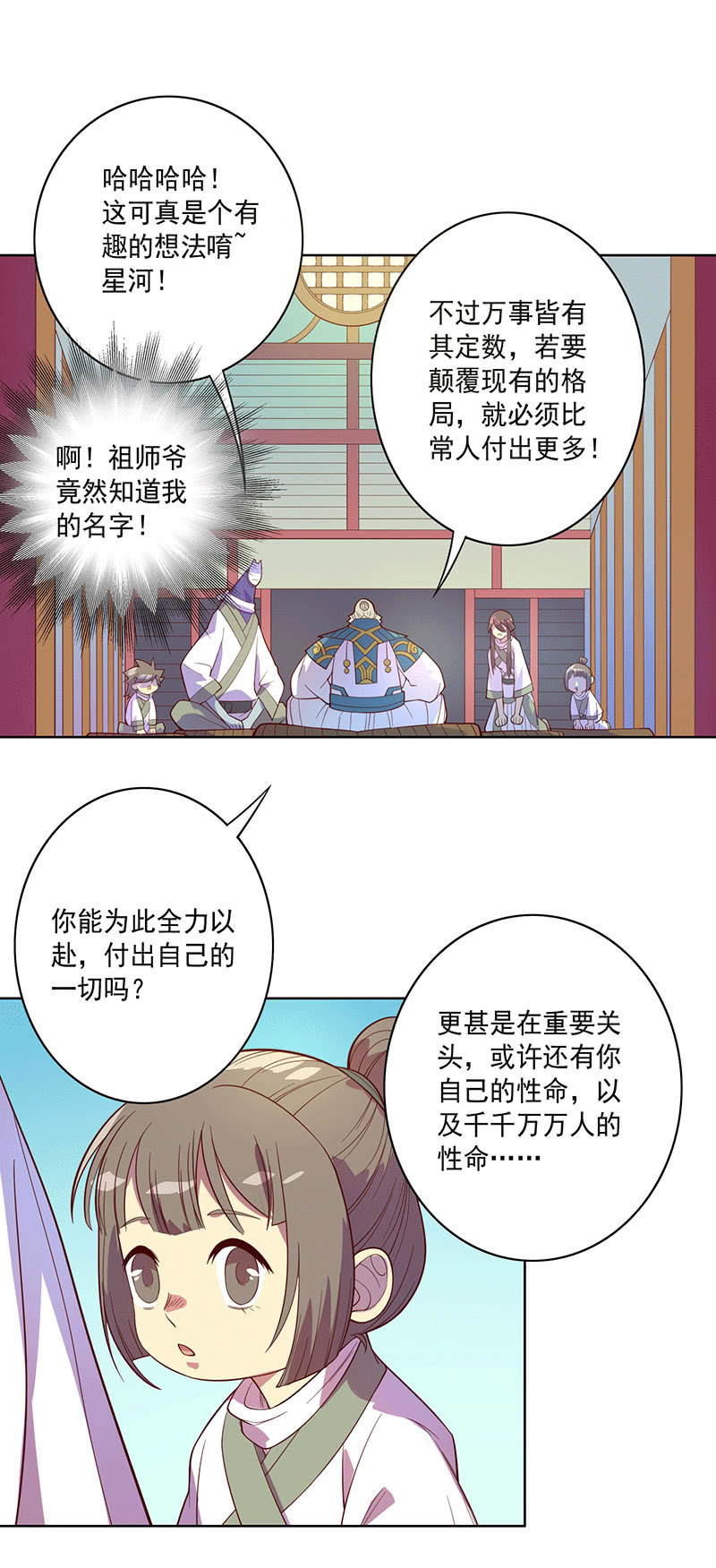 第112话 会面25