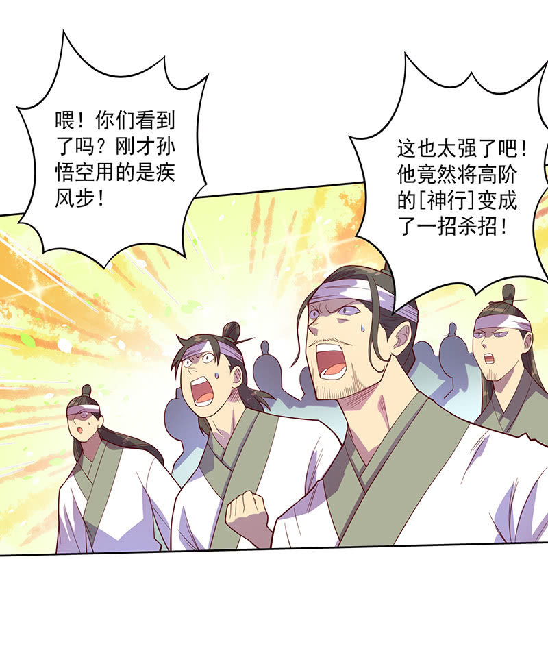 第119话 [第七]与[第六]11