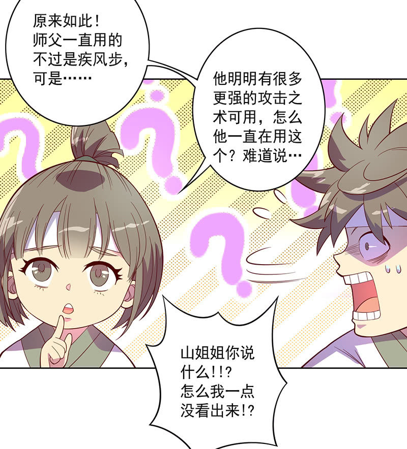 第119话 [第七]与[第六]13