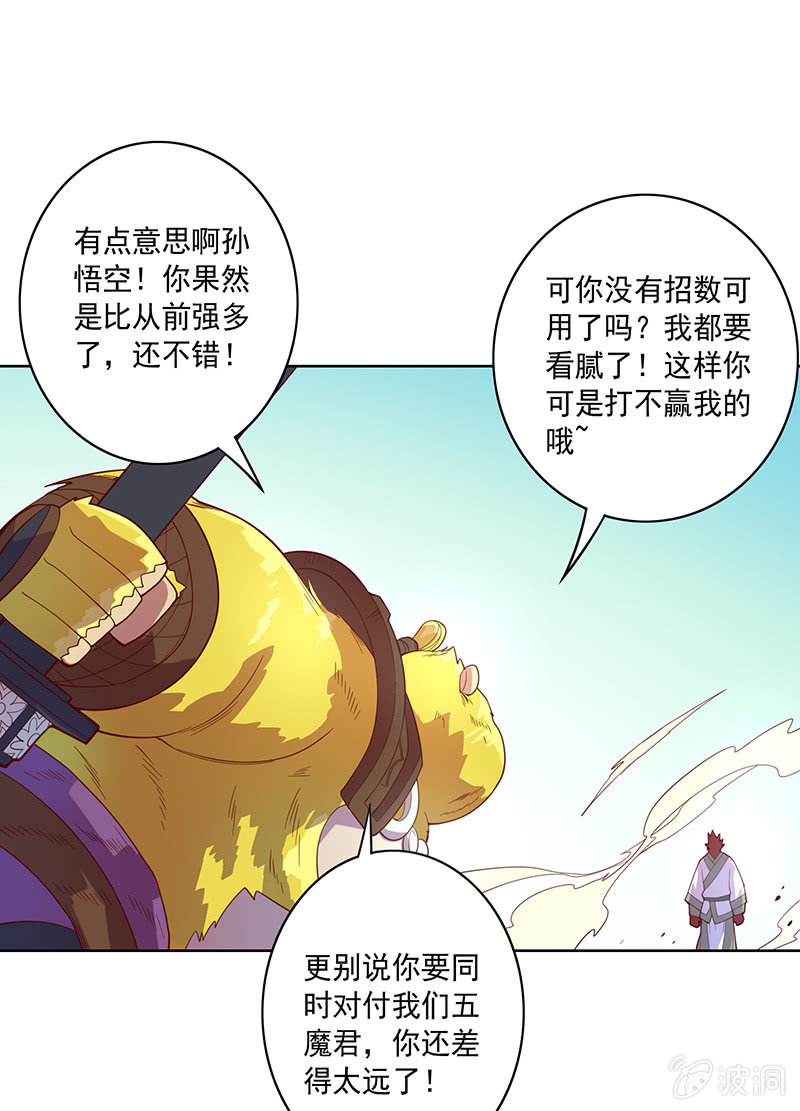 第119话 [第七]与[第六]16